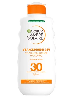 Солнцезащитное молочко для тела и лица SPF30 200мл