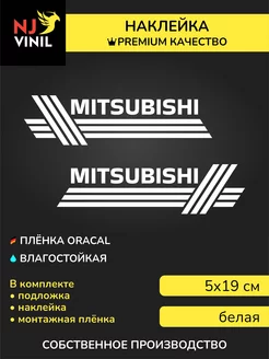 Наклейка MITSUBISHI митсубиси 5х19см