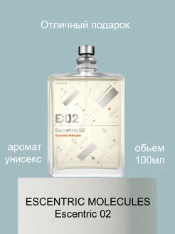 Духи ESCENTRIC MOLECULES Escentric 02