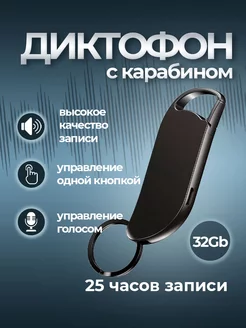 Профессиональный мини диктофон V11