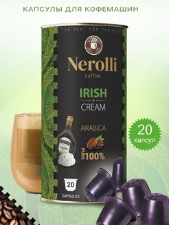 Кофе в капсулах для кофемашины Irish Cream