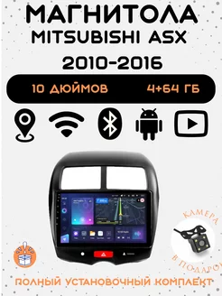 Магнитола 2-Din Android для Mitsubishi ASX 2010-2016