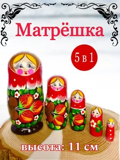 Матрешка деревянная сувенир 11 см