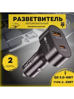 Зарядное устройство в прикуриватель USB + Type-C, черный