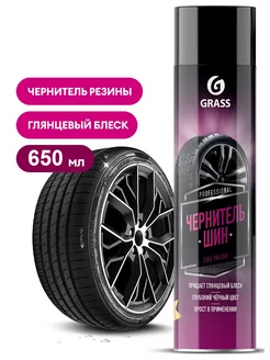 Чернитель резины аэрозоль Tire Polish 650мл