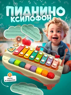 Игровой музыкальный центр-бизиборд пианино ксилофон