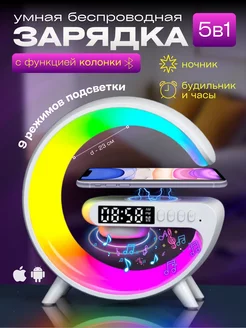 Беспроводная зарядка для смартфонов