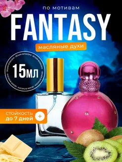 Духи масляные Fantasy Бритни Спирс Фэнтези парфюм женские