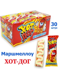 Зефир хот дог 30 шт