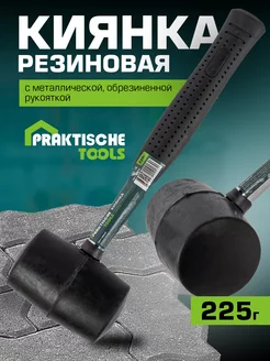 Киянка резиновая металлическая рукоятка 225г