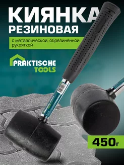 Киянка резиновая металлическая рукоятка 450г