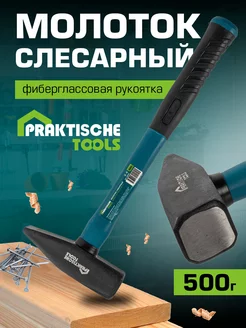 Молоток слесарный кованая сталь фиберглассовая рукоятка 500г