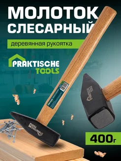 Молоток слесарный кованая сталь 400г