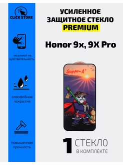 Защитное стекло для Honor 9x 9X Pro