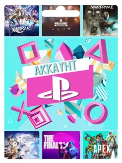 Турецкая учетная запись PSN Аккаунт