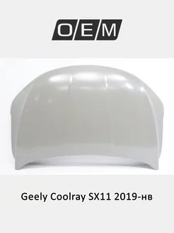 Капот Geely Coolray 2019-2024 5032038400C15