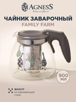 Чайник заварочный с ситечком Family Farm 900 мл