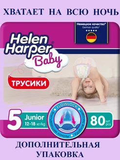 Подгузники трусики 5 Baby 80 шт