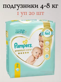 Подгузники Premium Care Mini 2 4-8кг 20шт