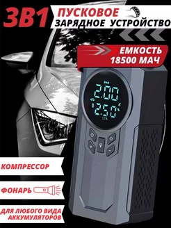 Компрессор для автомобиля насос автомобильный автокомпрессор