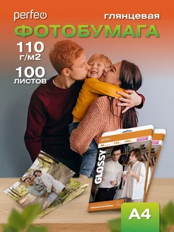 Фотобумага А4 110 г м2 глянцевая 100л