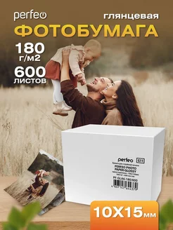 Фотобумага 10х15 180 г м2 глянцевая 600л