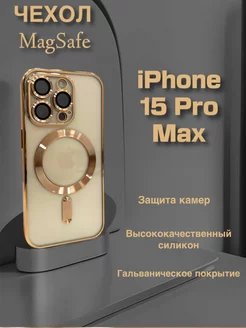 Силиконовый чехол на iPhone 15 Pro Max с магнитами MagSafe