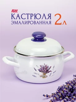 Кастрюля эмалированная, с крышкой, индукционная, 2 литра