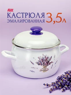 Кастрюля эмалированная, с крышкой, индукционная, 3,5 литра