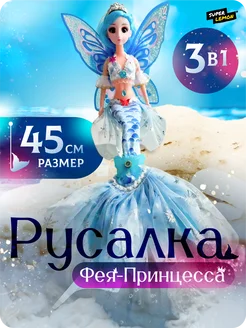 Кукла русалка барби