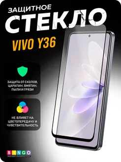 Глянцевое защитное стекло на VIVO Y36