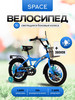 Велосипед двухколесный детский 12" дюймов рост 80-95 см бренд Space bike продавец 