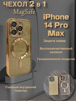 Блестящий чехол на Iphone 14 Pro Max с магнитами MagSafe