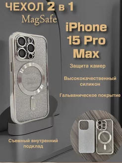 Блестящий чехол на Iphone 15 Pro Max с магнитами MagSafe