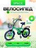 Велосипед двухколесный детский 20" дюймов рост 115-135 см бренд Space bike продавец 