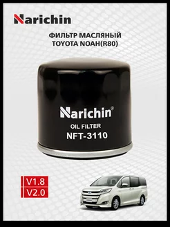 Масляный фильтр Toyota Noah R80 2014-2021