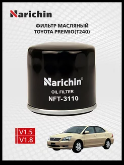 Масляный фильтр Toyota Premio T240 2001-2007