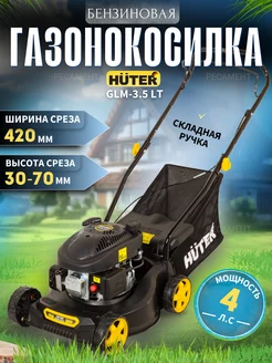 Газонокосилка бензиновая GLM-3.5 LT