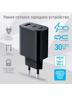 Быстрая зарядка 30W для телефона Energy GaN 2 TypeC +USB