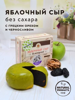 Яблочный сыр без сахара с грец. орехом и черносливом 300 г