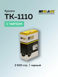 Картридж TK-1110 (1T02M50NX0) для Kyocera с чипом