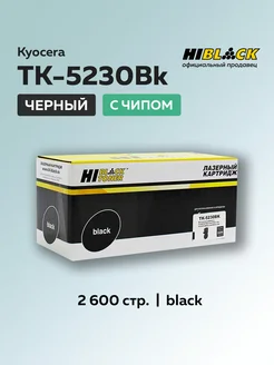 Картридж TK-5230Bk для Kyocera черный