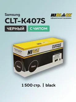 Картридж CLT-K407S для Samsung черный с чипом