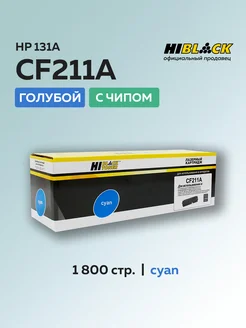 Картридж CF211A (HP 131A) для HP голубой