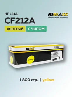 Картридж CF212A (HP 131A) для HP желтый