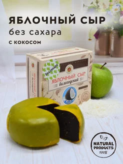 Яблочный сыр без сахара с кокосом 300 г