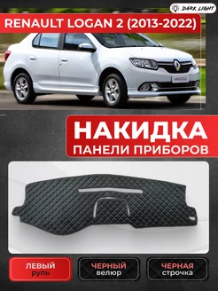 Накидка на панель Renault Logan 2013-2022