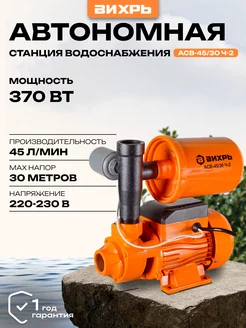 Автономная станция водоснабжения АСВ-45 30 Ч-2