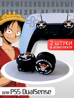 Профессиональные насадки на стики PS5 PS4 One Piece