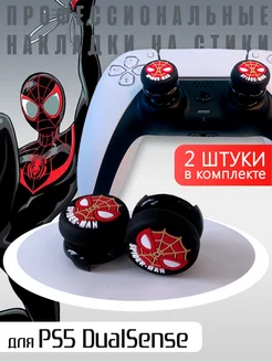 Насадки на стики PS5 PS4 Spider-Man Miles Morales